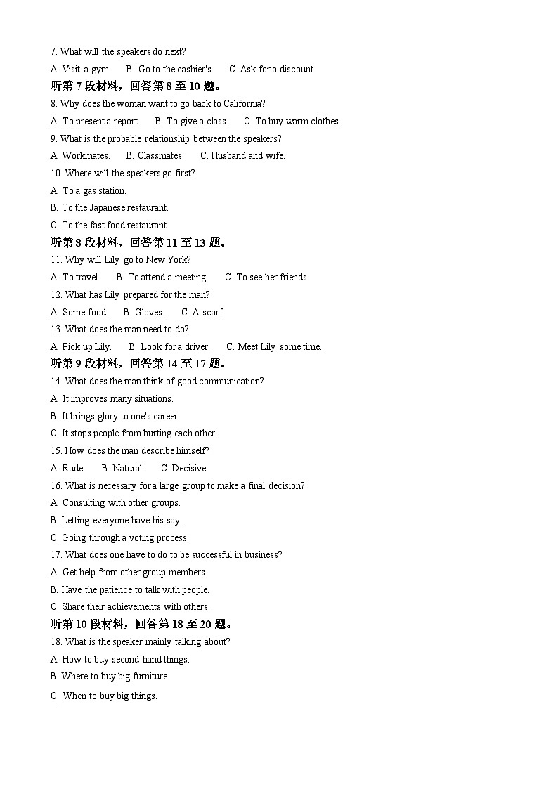 山东省菏泽市鄄城县第一中学2024-2025学年高三下学期4月月考英语试题(原卷版)第2页