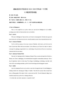湖南省部分学校联考2024-2025学年高一下学期3月检测英语试卷(解析版)