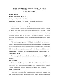 湖南省湘一名校联盟2024-2025学年高一下学期3月月考英语试卷（解析版）
