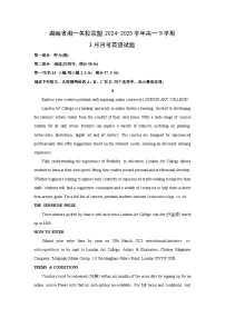 湖南省湘一名校联盟2024-2025学年高一下学期3月月考英语试卷(解析版)