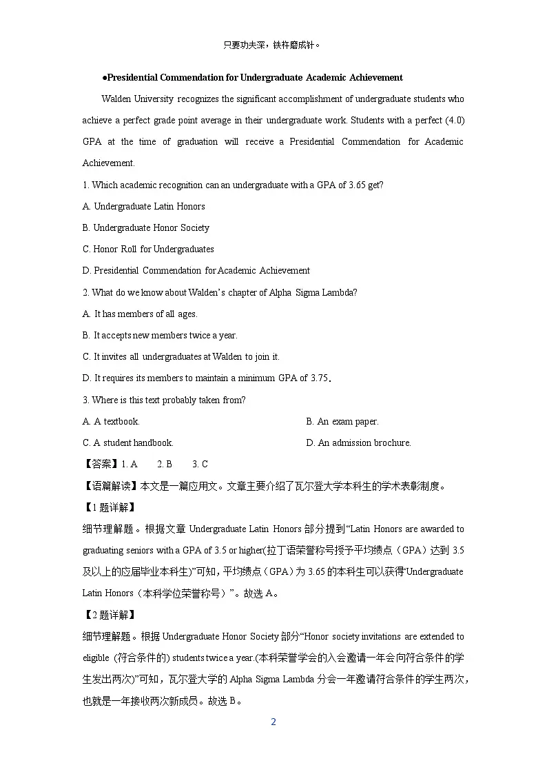 浙江省精诚联盟2024-2025学年高二下学期3月月考英语试卷(解析版)第2页