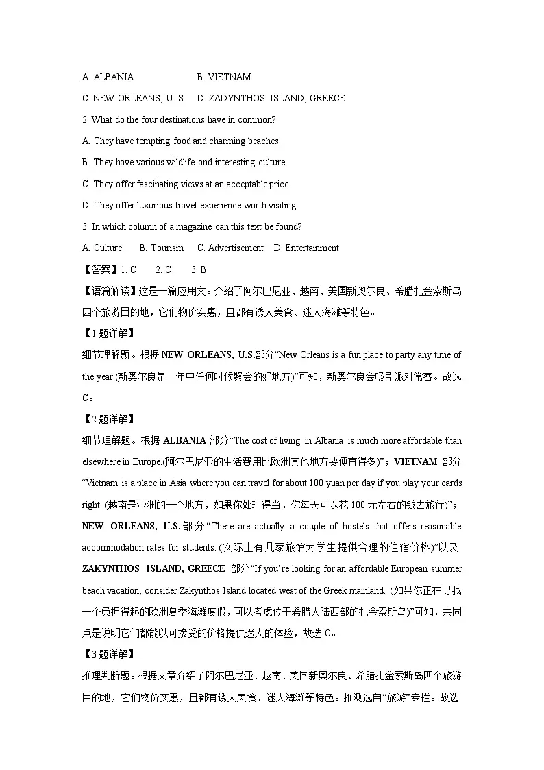 浙江省G12名校协作体2024-2025学年高三下学期开学考试英语试卷(解析版)第2页