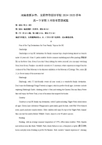 河南省新乡市、安阳市等部分学校2024-2025学年高一下学期3月联考英语试卷（解析版）