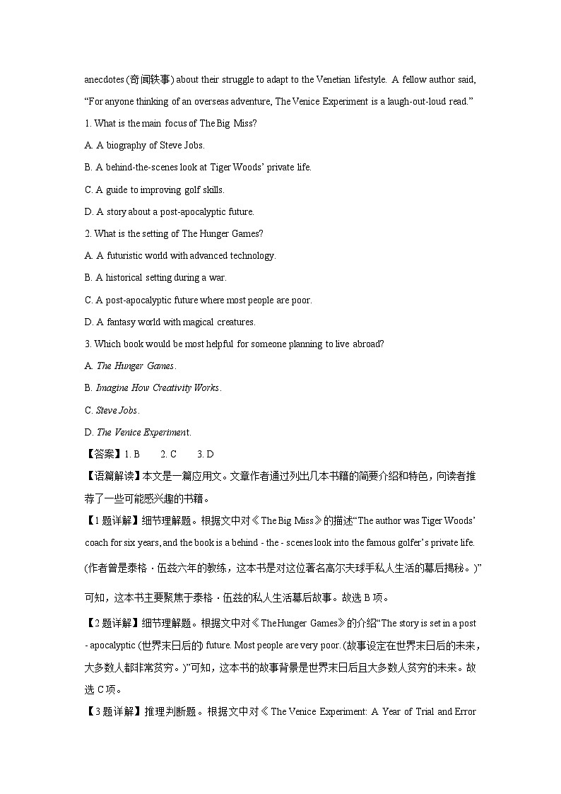 河南省南阳市六校联考2024-2025学年高一下学期3月月考英语试卷(解析版)第2页