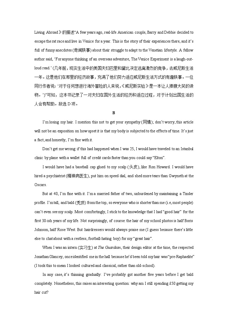 河南省南阳市六校联考2024-2025学年高一下学期3月月考英语试卷(解析版)第3页
