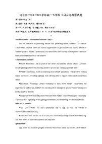 河北省2024-2025学年高一下学期3月月考英语试卷（解析版）