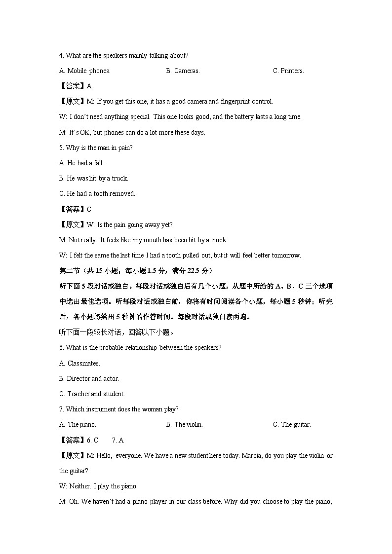 江西省部分学校2024-2025学年高一下学期3月月考英语试卷(解析版)第2页
