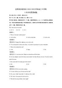 江西省多校联考2024-2025学年高二下学期3月月考英语试卷（解析版）