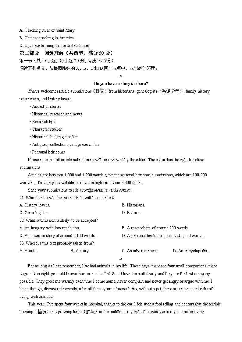 浙江省宁波市2023-2024学年高一上学期期末考试英语试卷(含答案)第3页