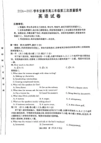 陕西省安康市2025届高三下学期4月考第三次质量联考-英语试题+答案