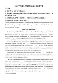 上海市奉贤区2025届高三下学期二模试题 英语 含解析