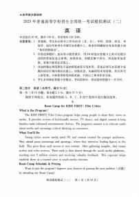 广东省2025届高三下学期4月二模英语试题（PDF版附答案）