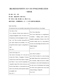 湖北省部分高中协作体2024-2025学年高三年级三月联考一模考试英语试卷（解析版）