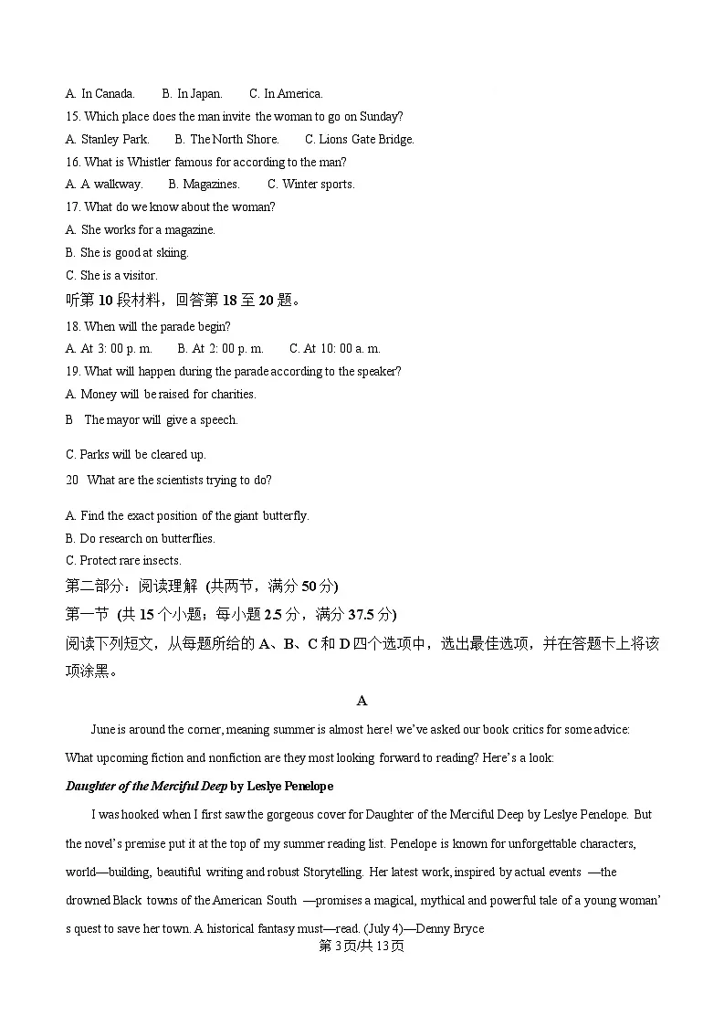 湖南省长沙市明德中学2024-2025学年高二下学期期中考试英语试卷 (原卷版)第3页