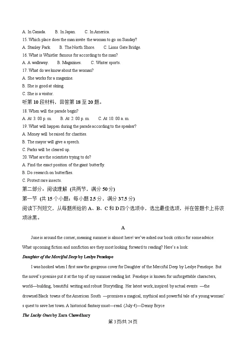 湖南省长沙市明德中学2024-2025学年高二下学期期中考试英语试卷 Word版含解析第3页