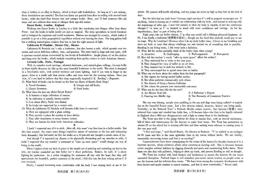 河南天一大联考2024-2025学年高三年下学期阶段性测试月考(七)英语试题(含答案)第2页