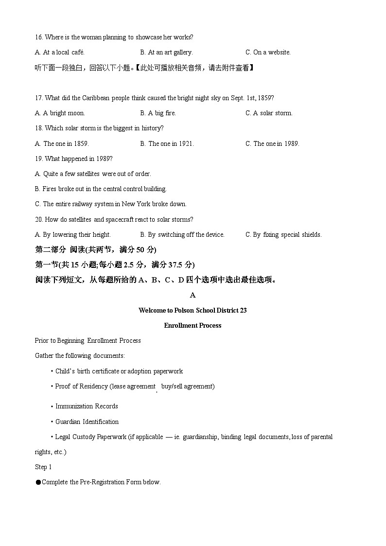 2025届甘肃省白银市靖远县高三下学期第三次联考(三模(高考模拟))英语试题(原卷版+解析版)第3页