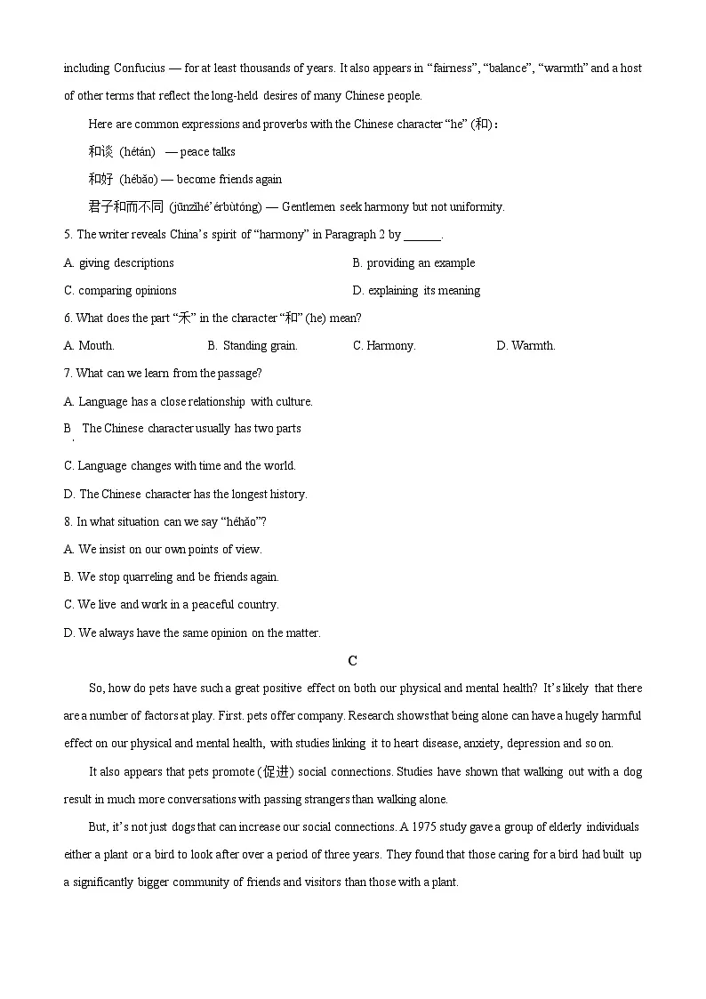 2024年江苏省普通高中学业水平合格性考试英语试卷(原卷版+解析版)第3页