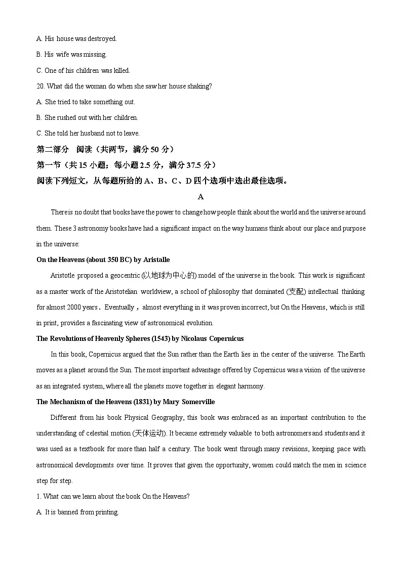 安徽省安庆市怀宁县高河中学2024-2025学年高二下学期4月月考英语试题(原卷版+解析版)第3页