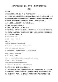 安徽省皖南八校2024-2025学年高一下学期期中考试英语试卷（原卷版+解析版）