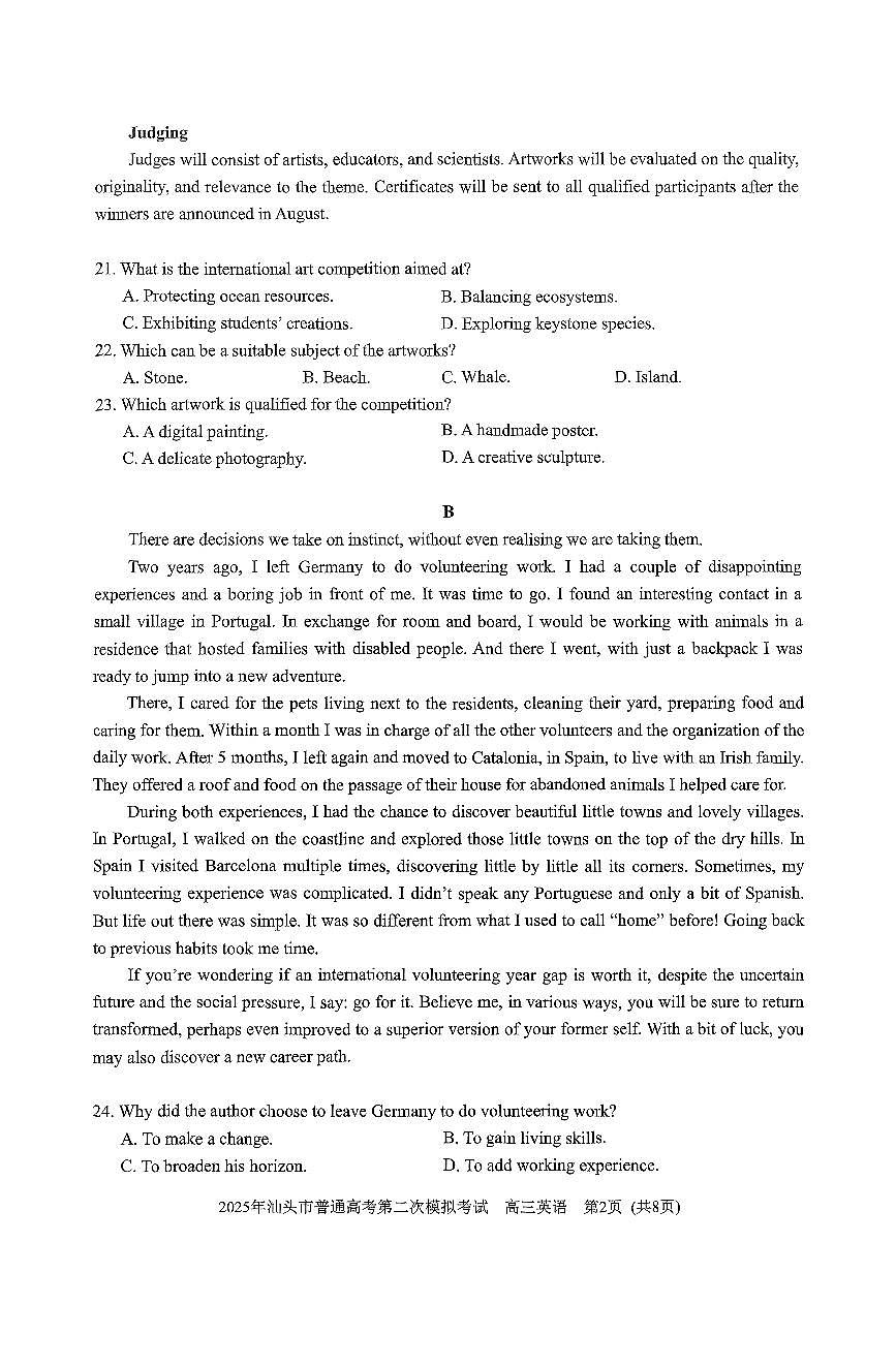 2025届广东省汕头市高三下学期二模英语试题第2页