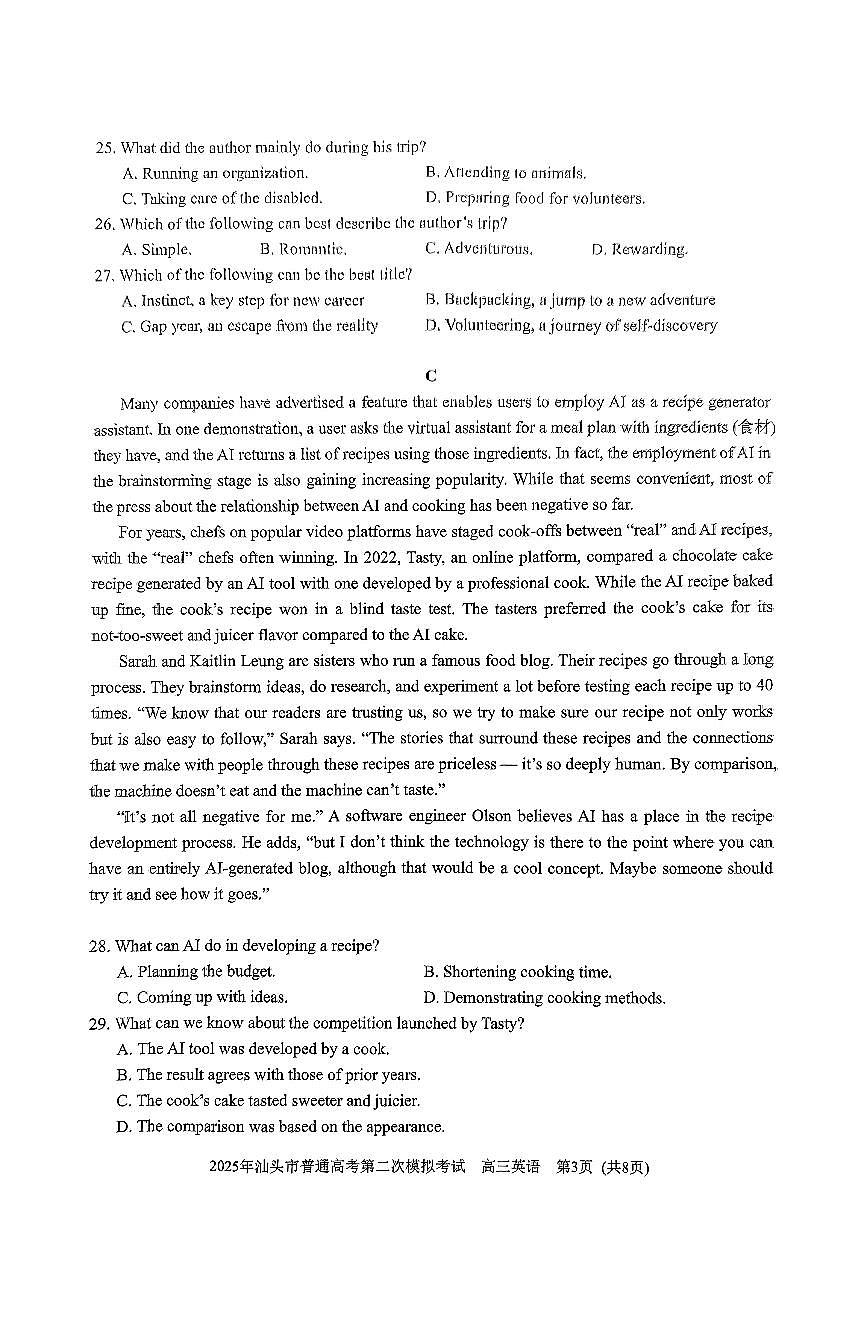 2025届广东省汕头市高三下学期二模英语试题第3页