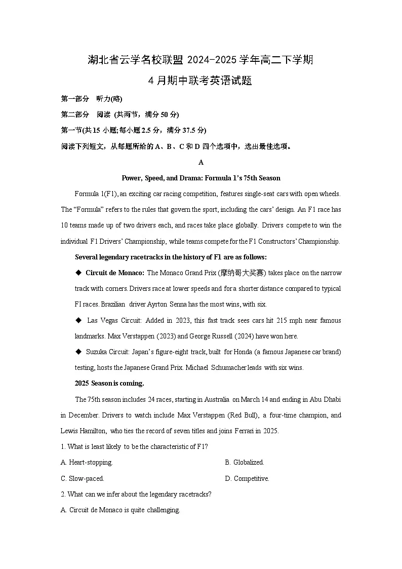 湖北省云学名校联盟2024-2025学年高二下学期4月期中联考英语试题(解析版)第1页