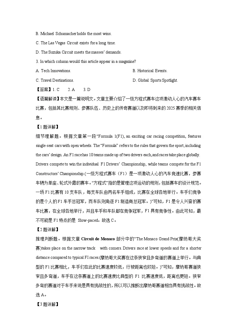 湖北省云学名校联盟2024-2025学年高二下学期4月期中联考英语试题(解析版)第2页
