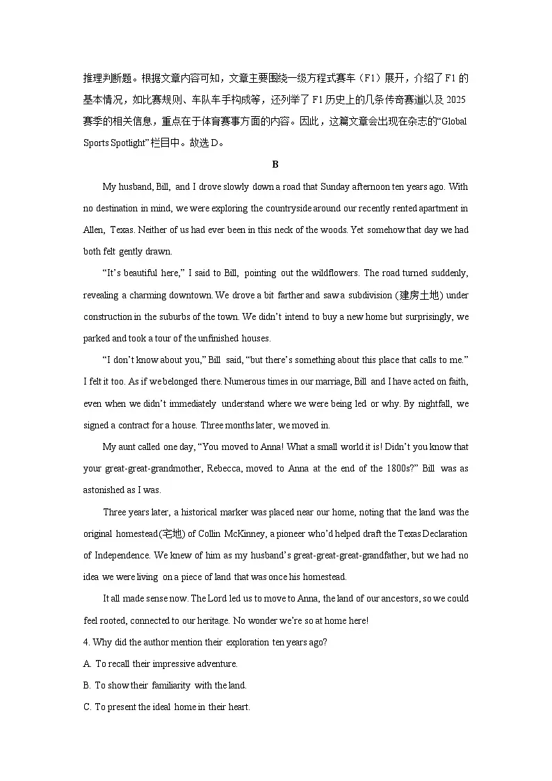 湖北省云学名校联盟2024-2025学年高二下学期4月期中联考英语试题(解析版)第3页