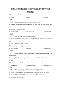江苏扬州市邗江区2024-2025学年高二下学期期中考试英语试题（解析版）