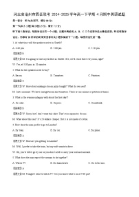 河北省沧州市四县联考2024-2025学年高一下学期4月期中英语试题（解析版）