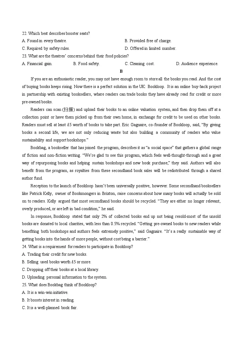 2025届广东省佛山市高三下学期普通高中教学质量检测(二)英语试卷(1)第2页