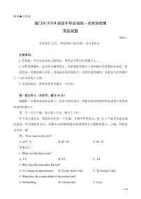 2024届福建省部分地市高三上学期第一次质量检测英语试卷（含答案）