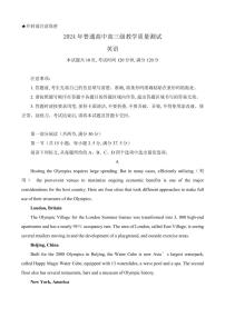 广东省汕尾市2023-2024学年高三上学期1月期末英语试卷（含答案）