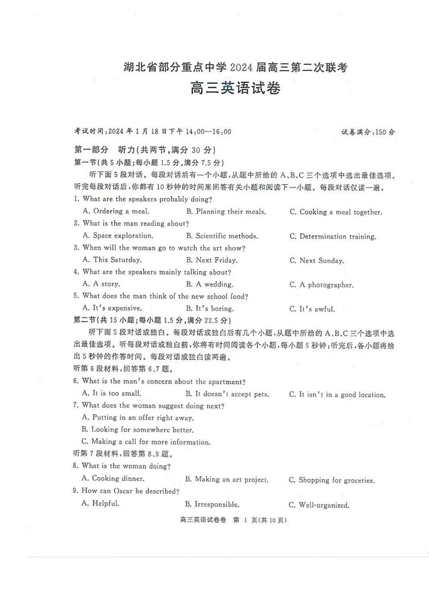 湖北省部分重点中学2024届高三上学期第二次联考英语试题(含答案)第1页