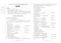 辽宁省葫芦岛市2023-2024学年高三上学期期末学业质量监测英语试卷（含答案）