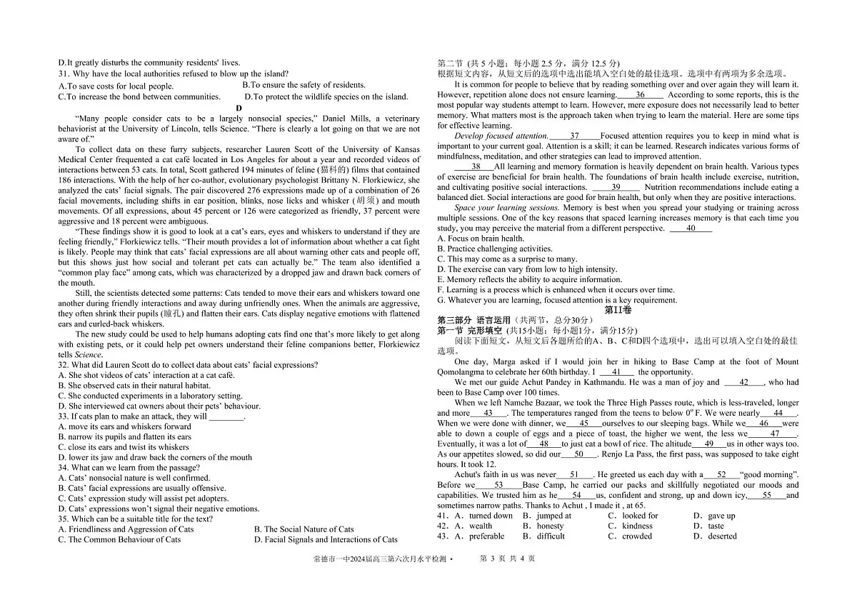 湖南省常德市第一中学2024届高三上学期第六次月考英语试题(含答案)第3页