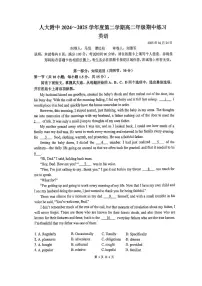 2025北京人大附中高二(下)期中真题英语试卷