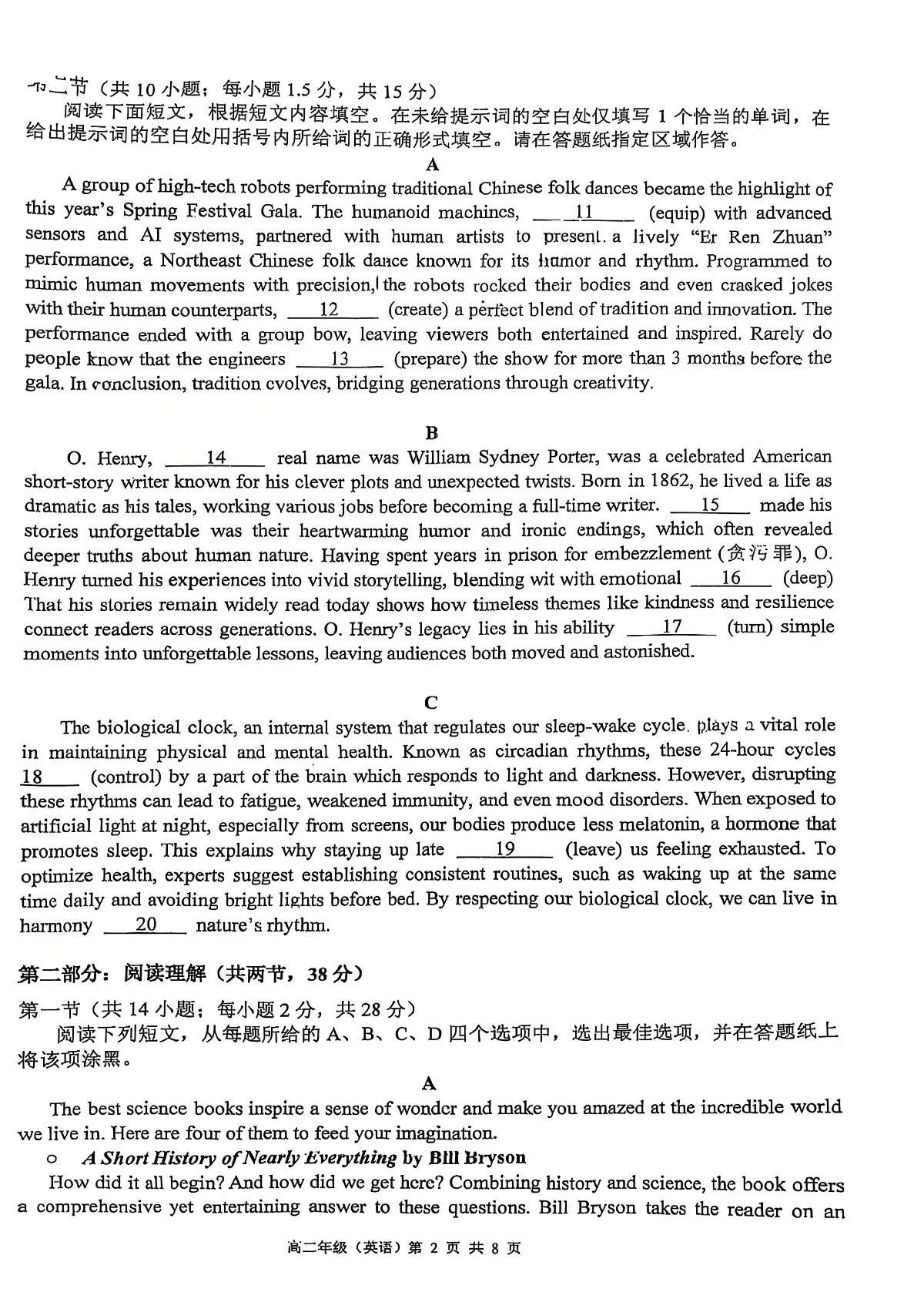 2025北京北大附中高二(下)期中真题英语试卷第2页