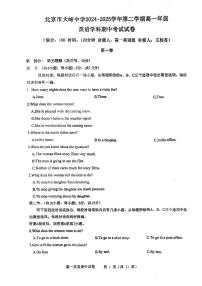 2025北京大峪中学高一（下）期中真题英语试卷
