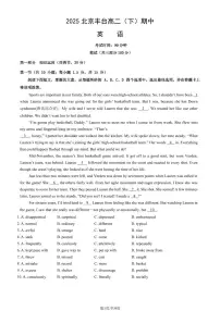2025北京丰台高二(下)期中真题英语(教师版)试卷