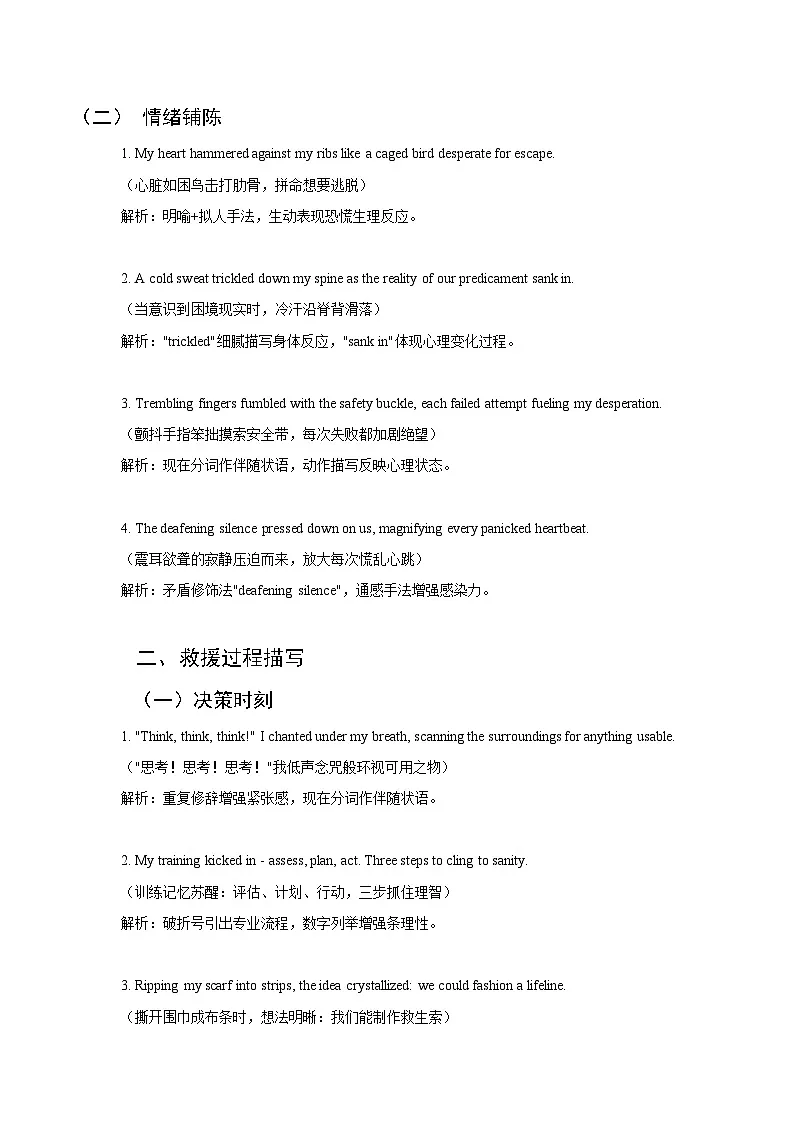 10 智慧解困型(原卷版)第2页