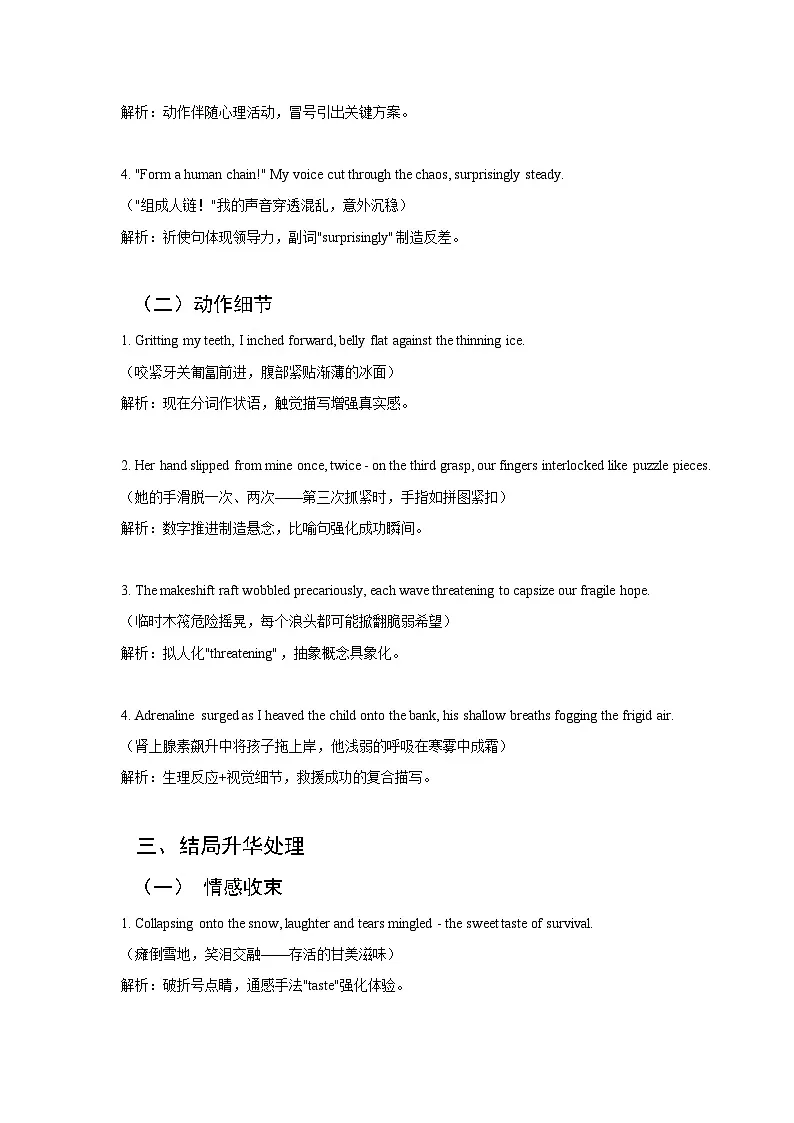 10 智慧解困型(原卷版)第3页