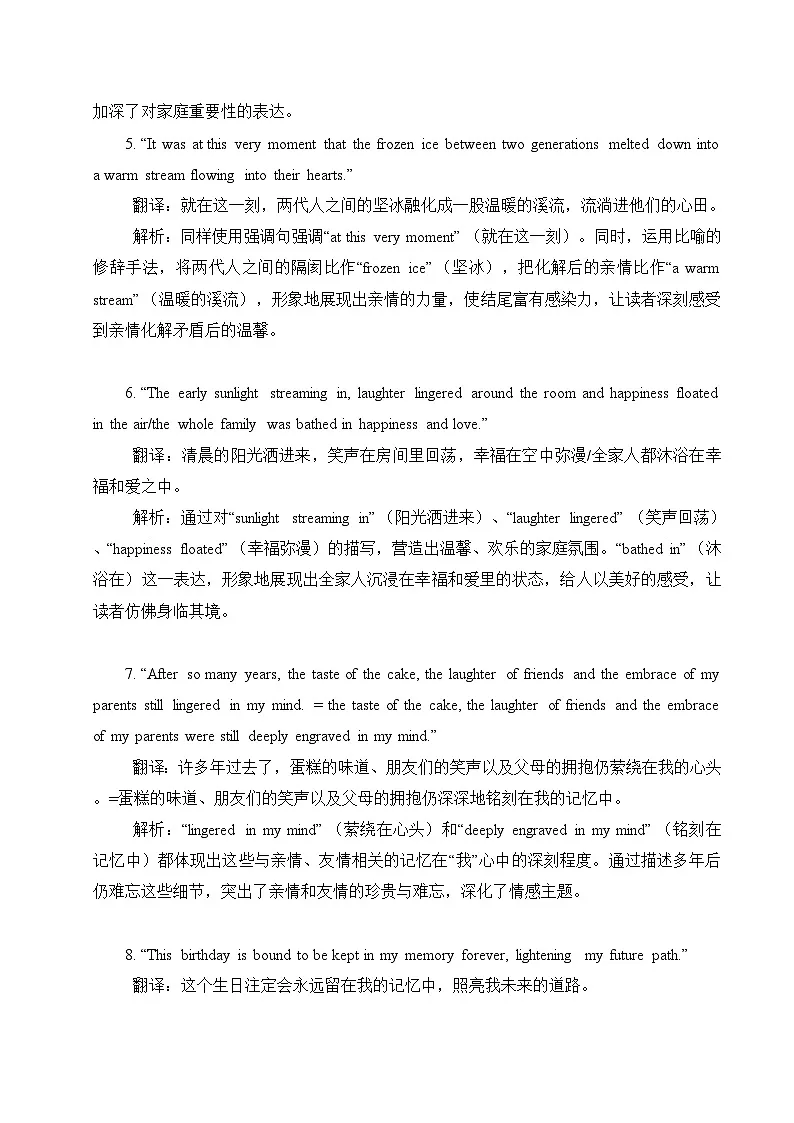 专题09 精彩结尾(1)-2025年高考英语读后续写提分技巧与训练 练习第2页