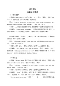 专题12 高频语法突破-2025年高考英语读后续写提分技巧与训练 练习