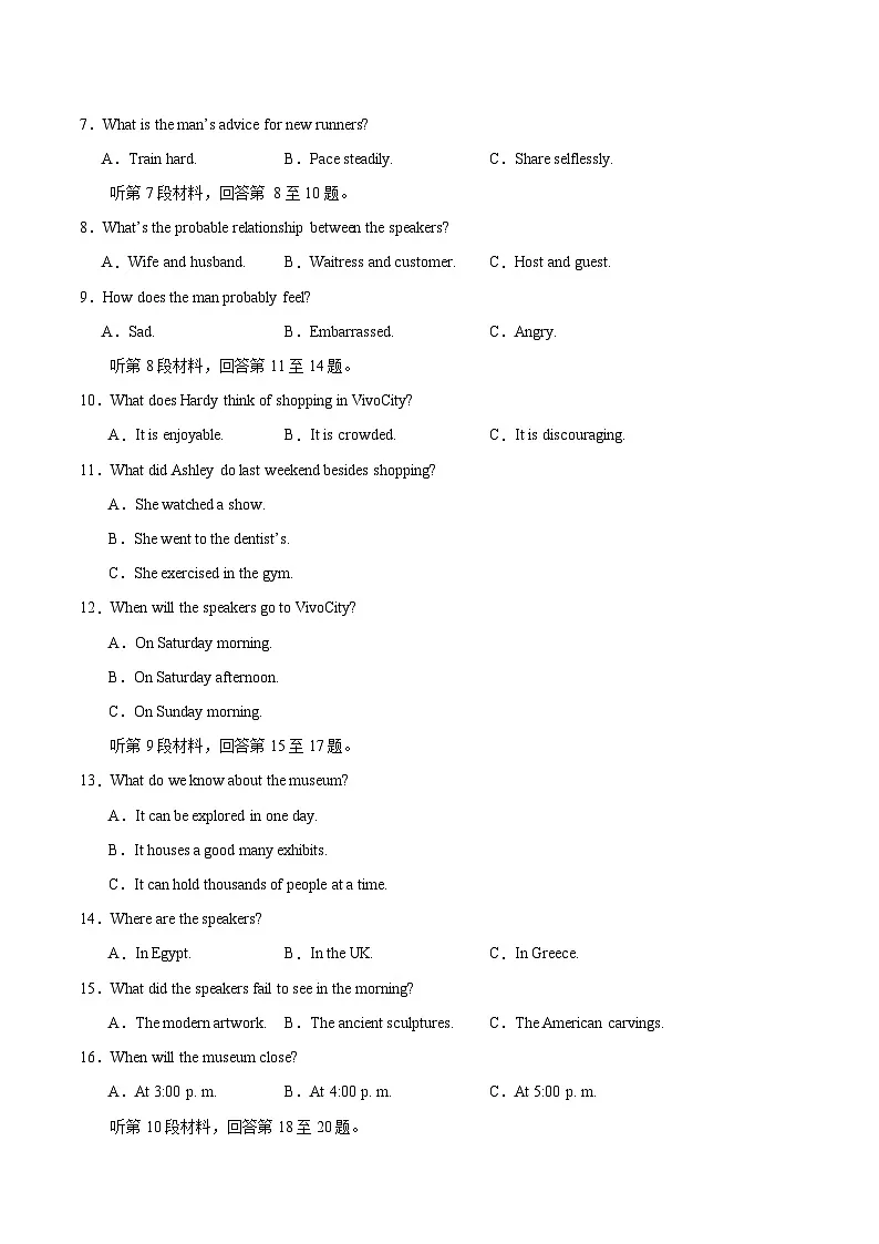 2025年高考第二次模拟考试卷:英语(新高考八省卷 02)(考试版)第2页