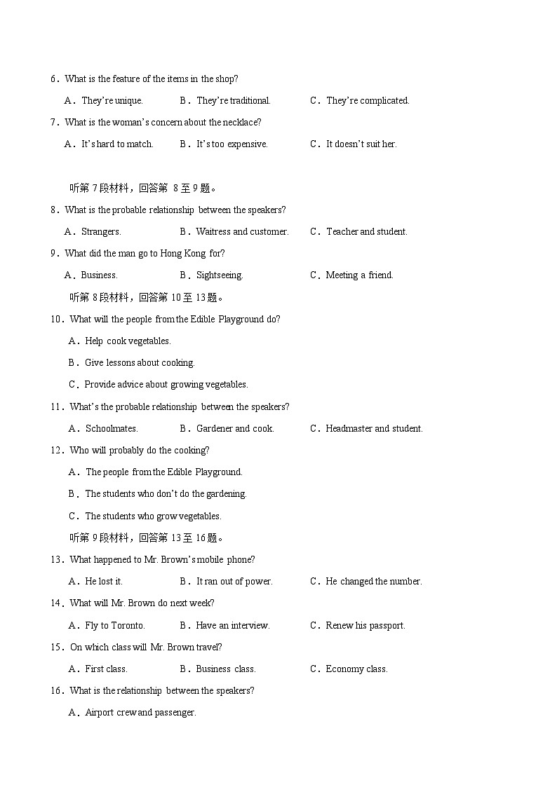 2025年高考第二次模拟考试卷:英语(新高考八省卷 01)(考试版)第2页