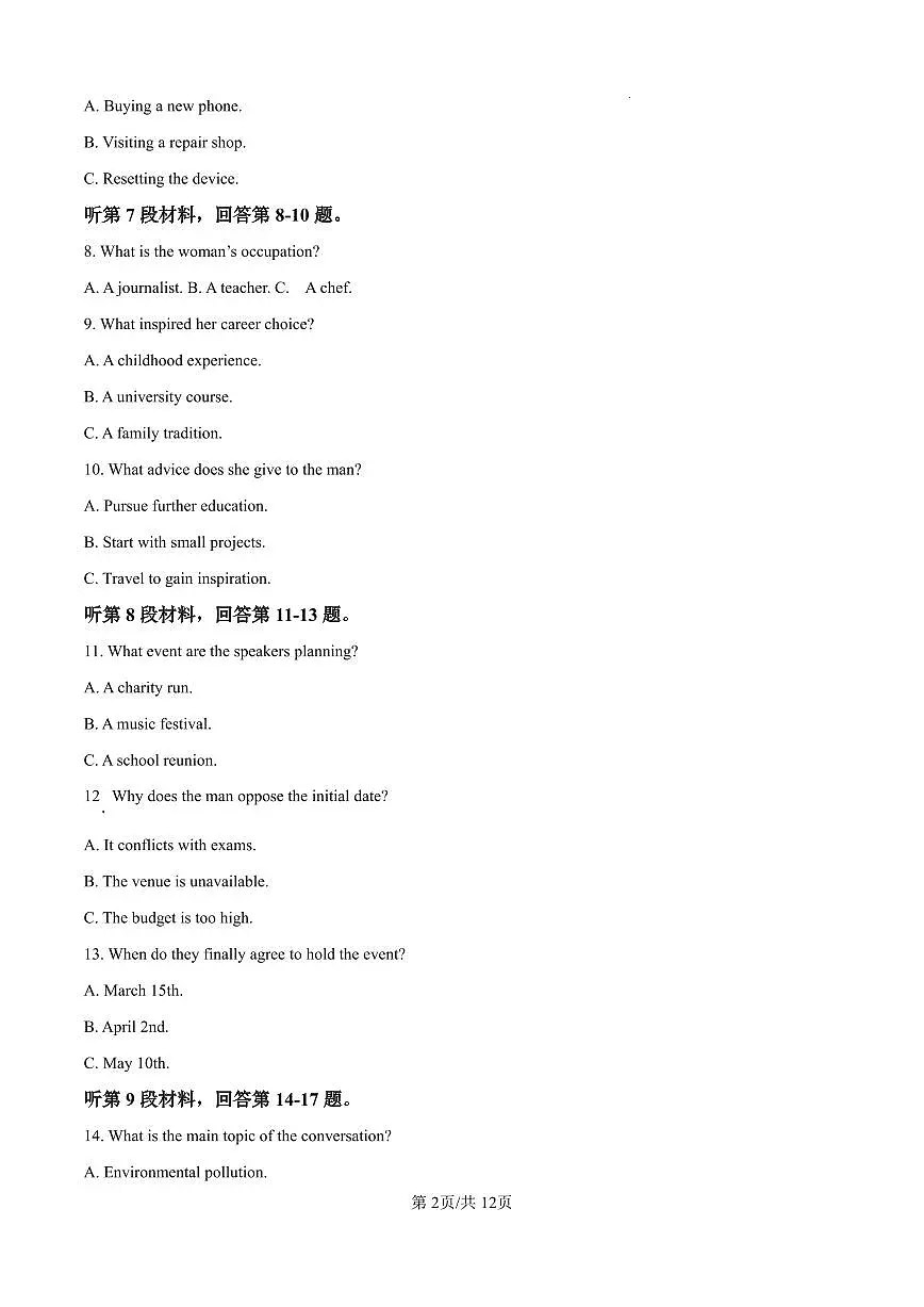 英语第2页
