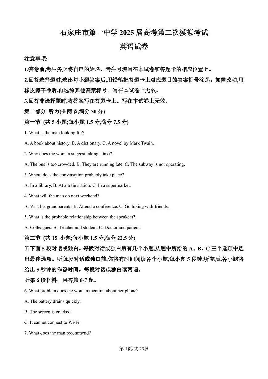 英语答案第1页