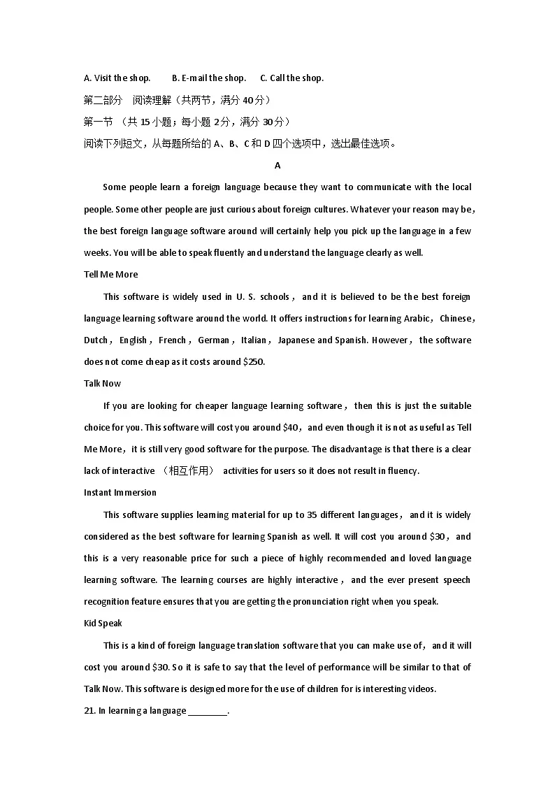四川省内江市第一中学2021-2022学年高一下学期期中考试英语试题第3页